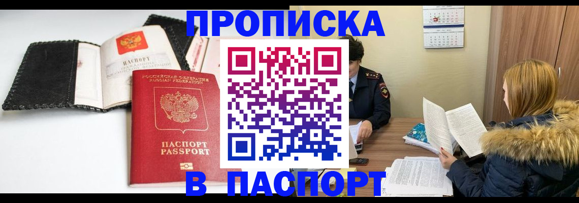 временная регистрация адрес в Вяземском