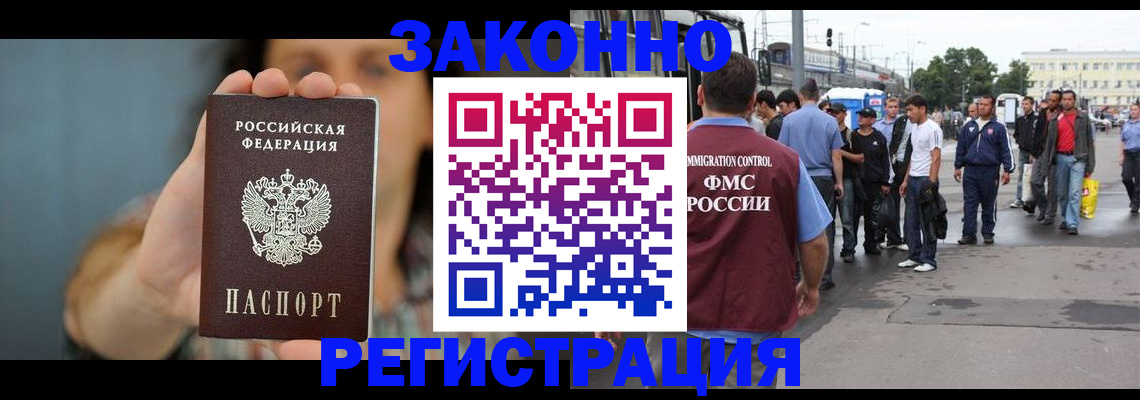 регистрация в Вяземском