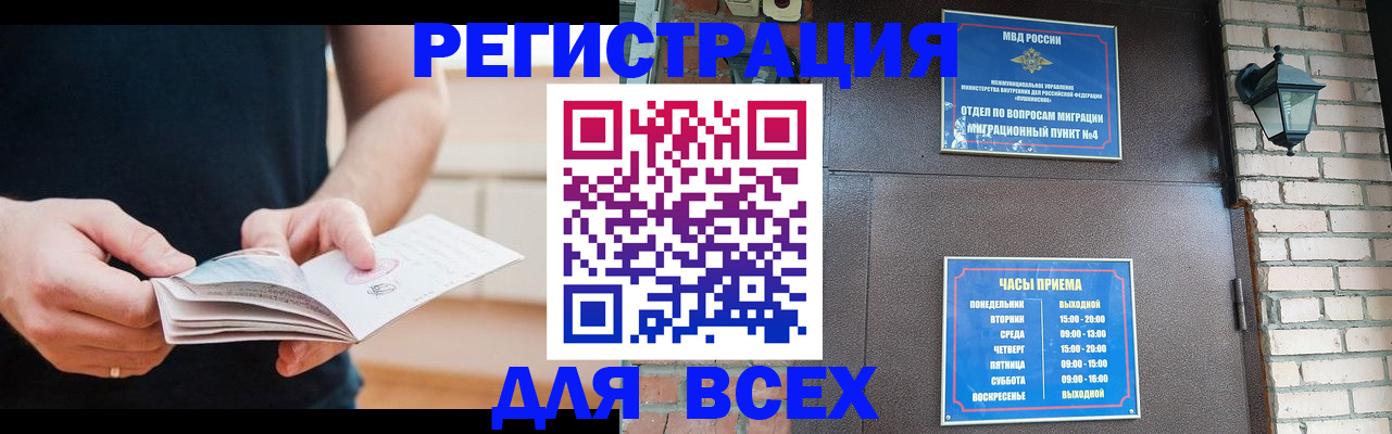 временная регистрация адрес в Вяземском