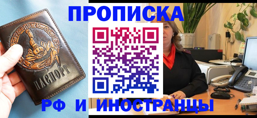 прописка иностранных граждан в Вяземском